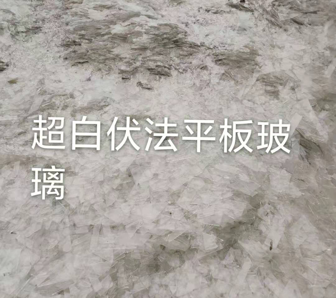镇江超白伏法平板玻璃