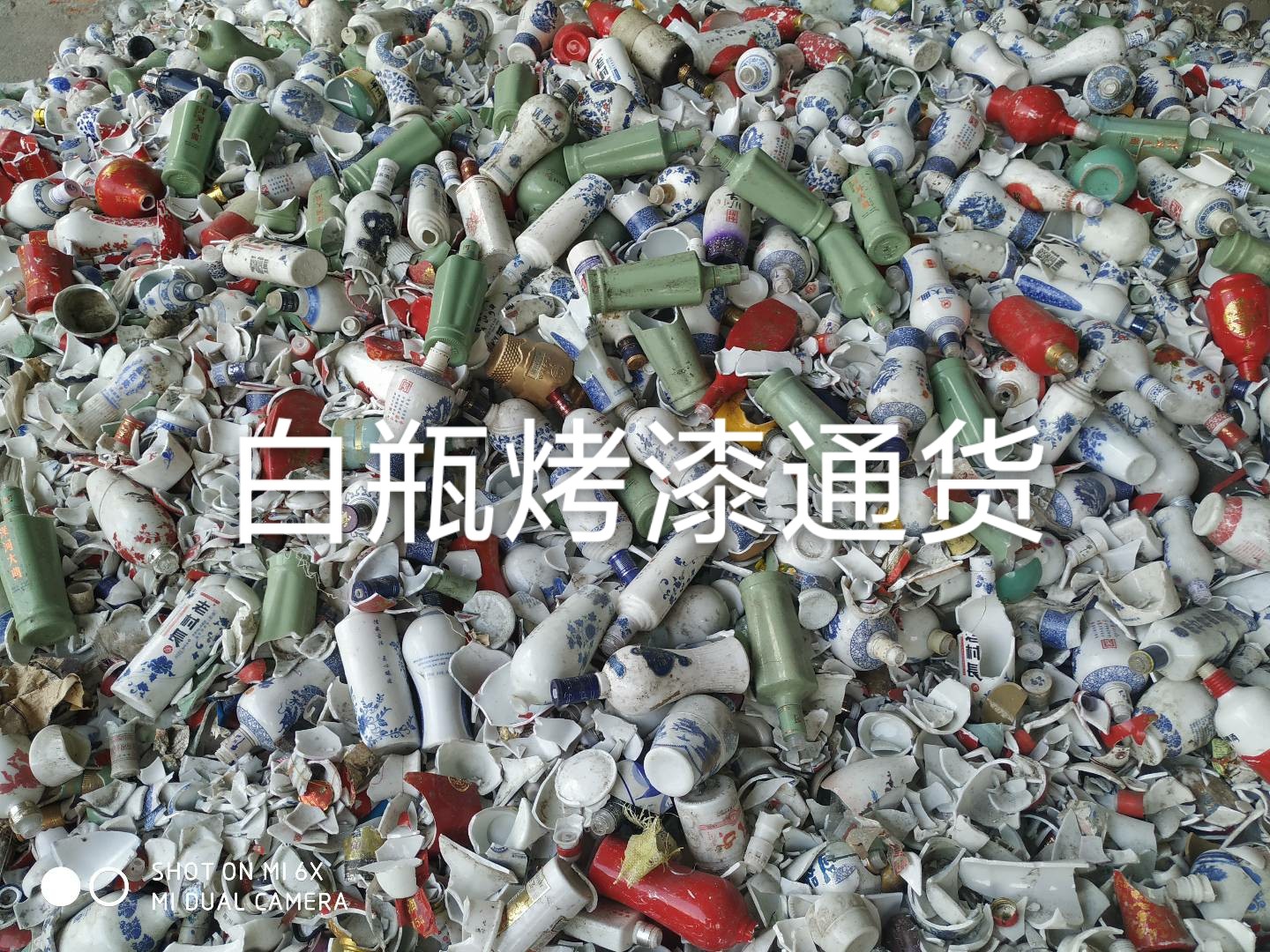 镇江白瓶烤漆通货回收