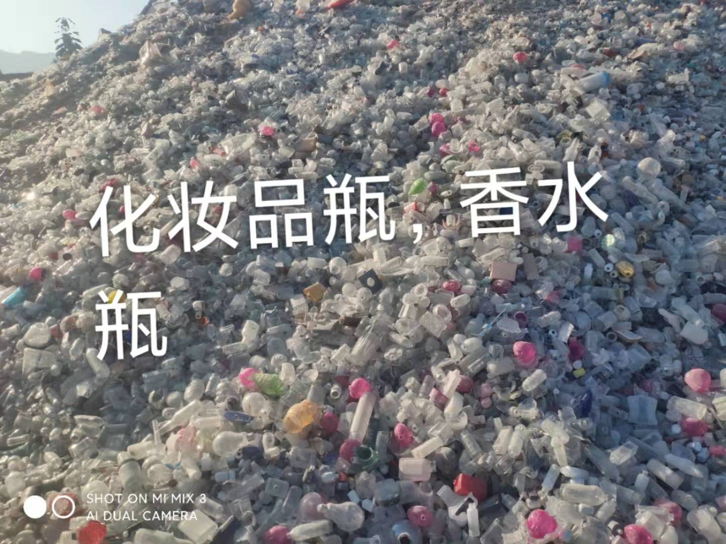镇江化妆品瓶回收