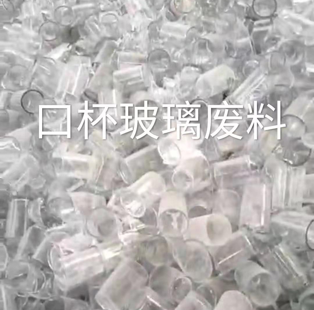 镇江口杯玻璃肥料回收