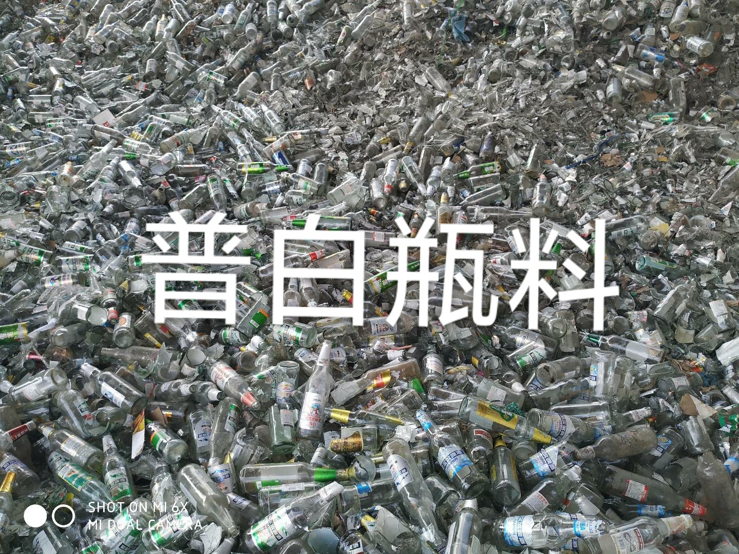 镇江普白瓶料回收