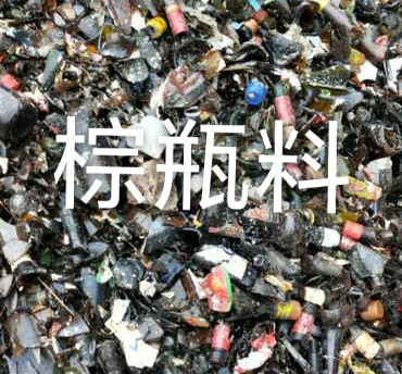 镇江棕瓶料回收